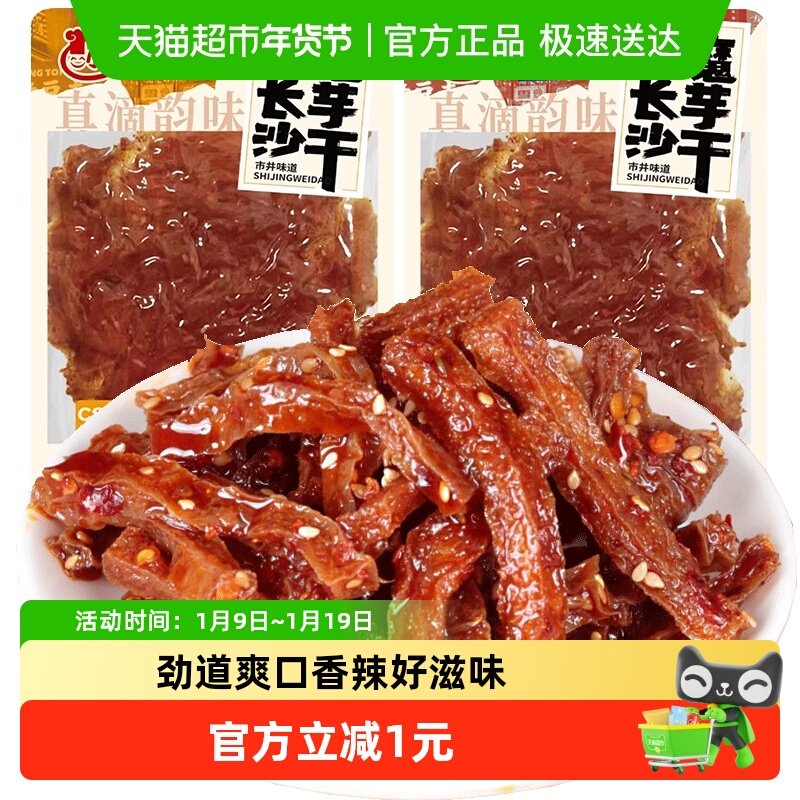 长沙魔芋干素毛肚香辣味/麻辣味湖南特产网红零食麻辣爽辣条