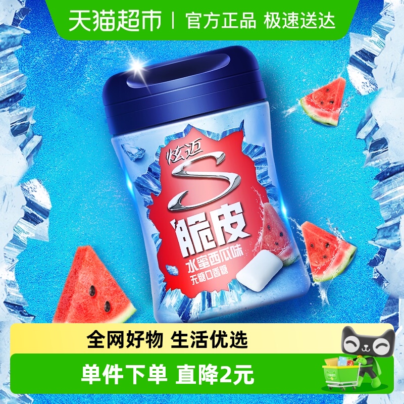 炫迈水蜜西瓜味口香糖零食
