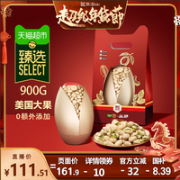 【K姐推荐】天虹牌美国开心果礼盒无漂白年货坚果新春送礼900g