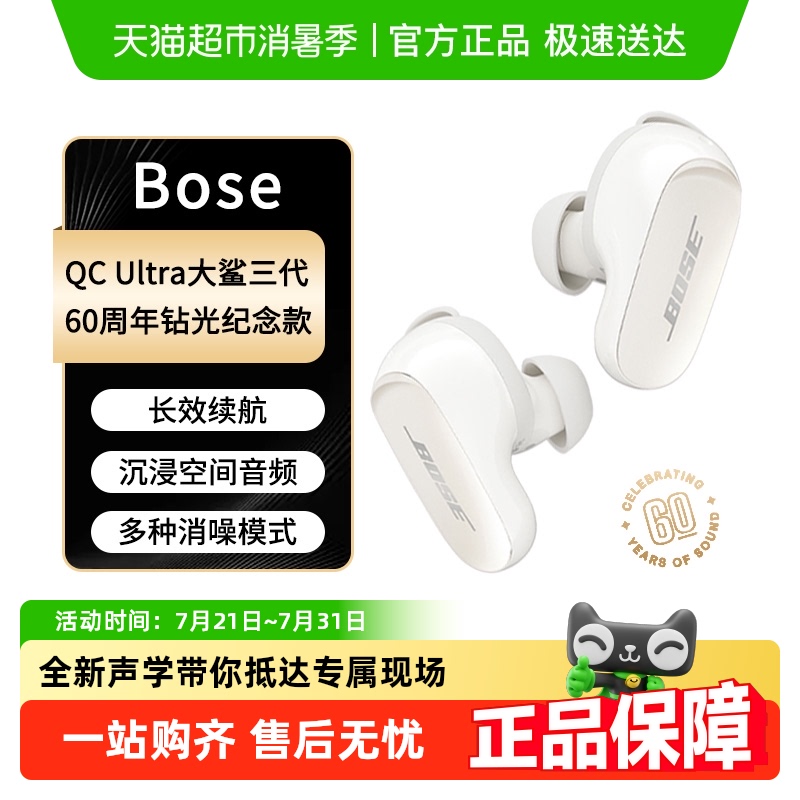 BOSE QCUltra ռƵ31371.9Ԫ