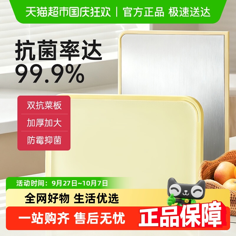 KIMSCOOK食品级双面砧板/菜板