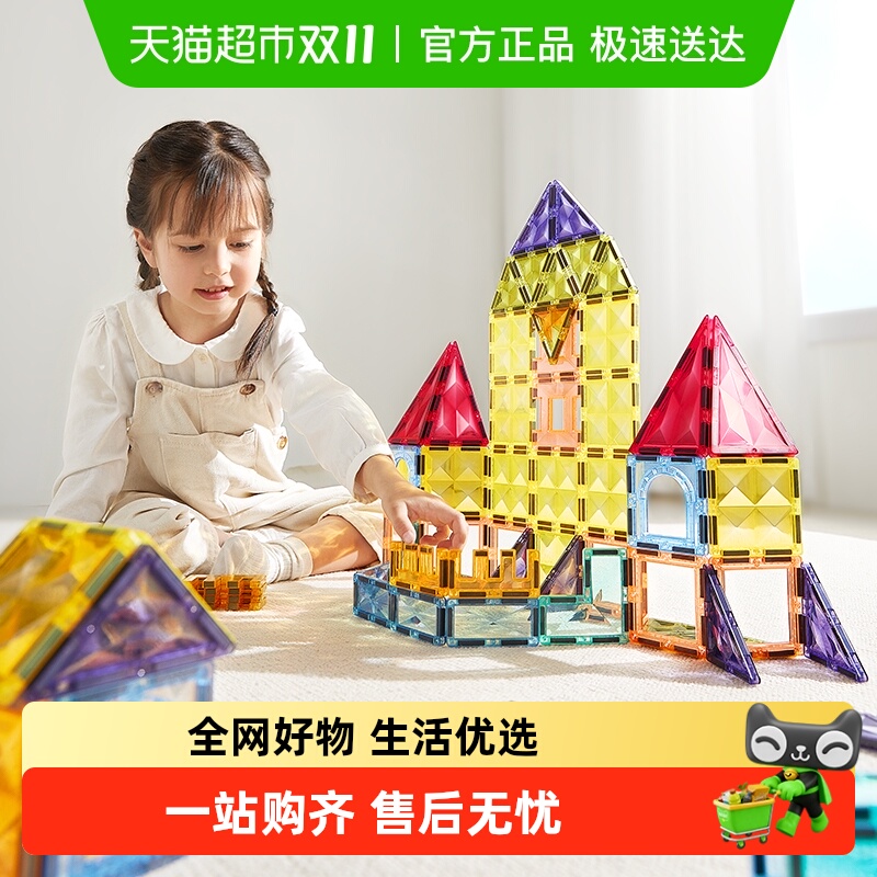 bcbabycare彩窗磁力片儿童玩具