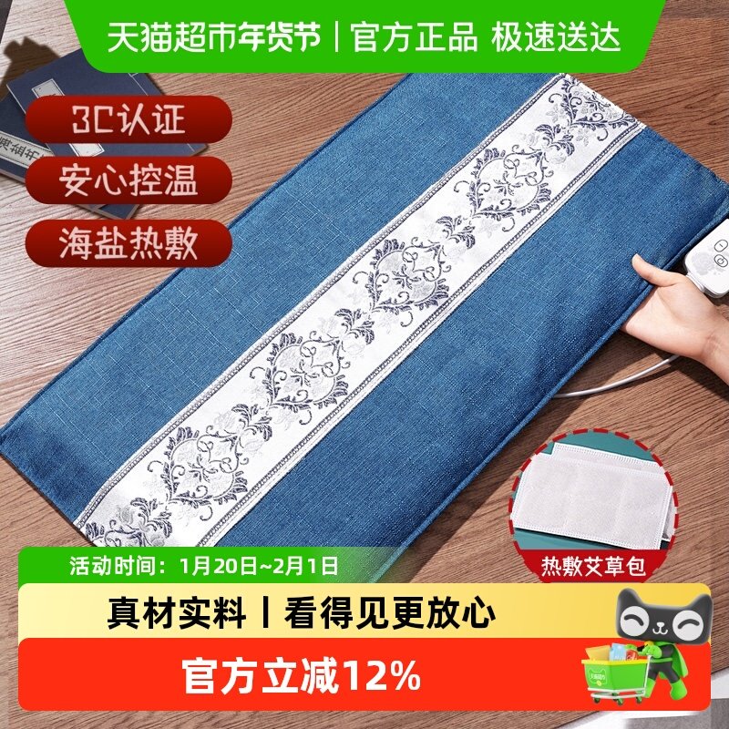 电加热盐袋海盐热敷包理疗袋子粗盐艾灸艾草肩颈椎腰带部盐包,个人护理/保健/按摩器材,电热敷盐包,淘宝优惠券,粉丝福利购,淘宝优惠卷