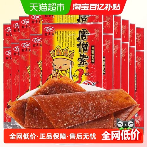 张奇龙唐僧肉辣片休闲小吃素牛排