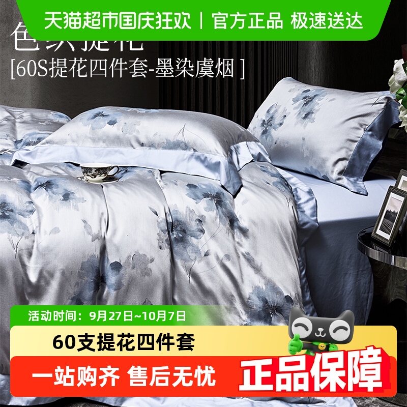 多喜爱提花四件套贡缎莱赛尔棉