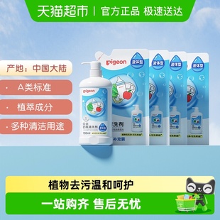 600ml Pigeon贝亲婴儿奶瓶奶嘴果蔬清洗剂去泡快速700ml