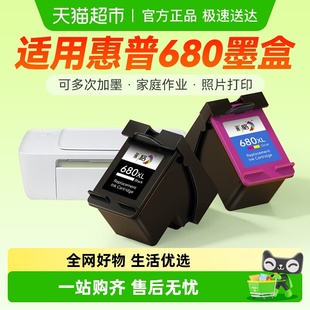 3838 彩格适用惠普680墨盒HP3636 3778 3776打印机3777 2138 3638