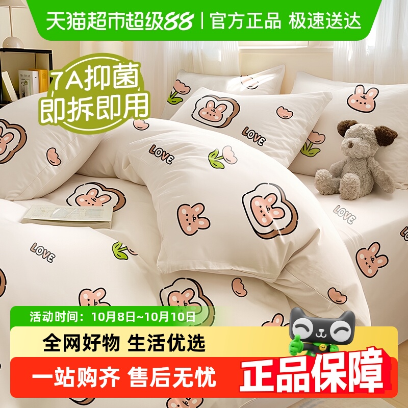 巴迪高一次性床上用品
