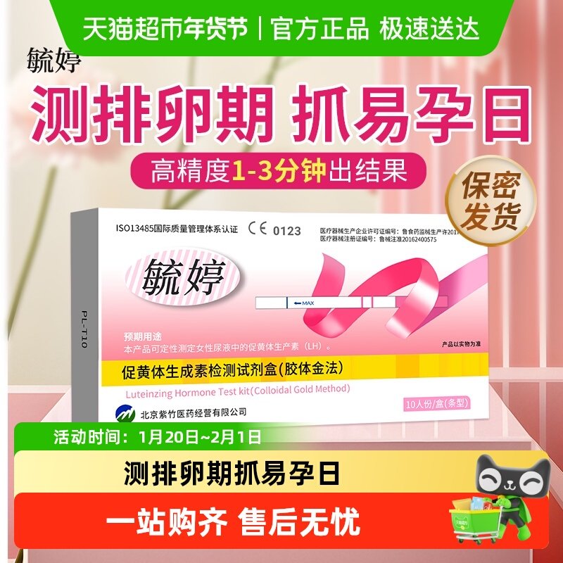 毓婷排卵试纸测排卵高精度备孕测排卵半定量排卵笔验孕棒早孕正品,计生用品,排卵卡笔/排卵检测仪/排卵试纸,淘宝优惠券,粉丝福利购,淘宝优惠卷