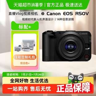Canon 相机4K视频超清直播学生家用旅拍Vlog相机 佳能R50V微单数码