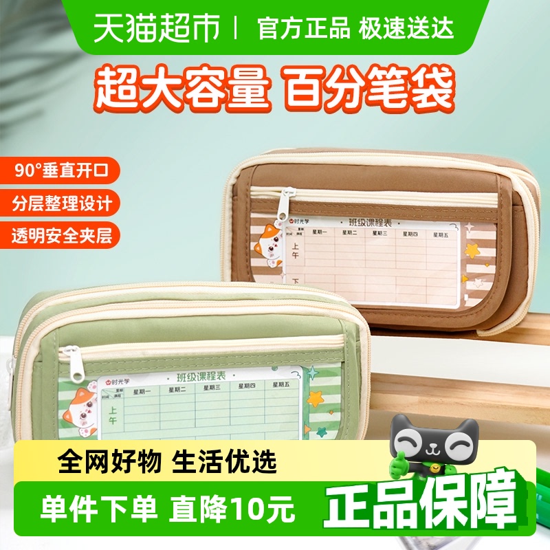 时光学新款男女孩子多功能收纳袋