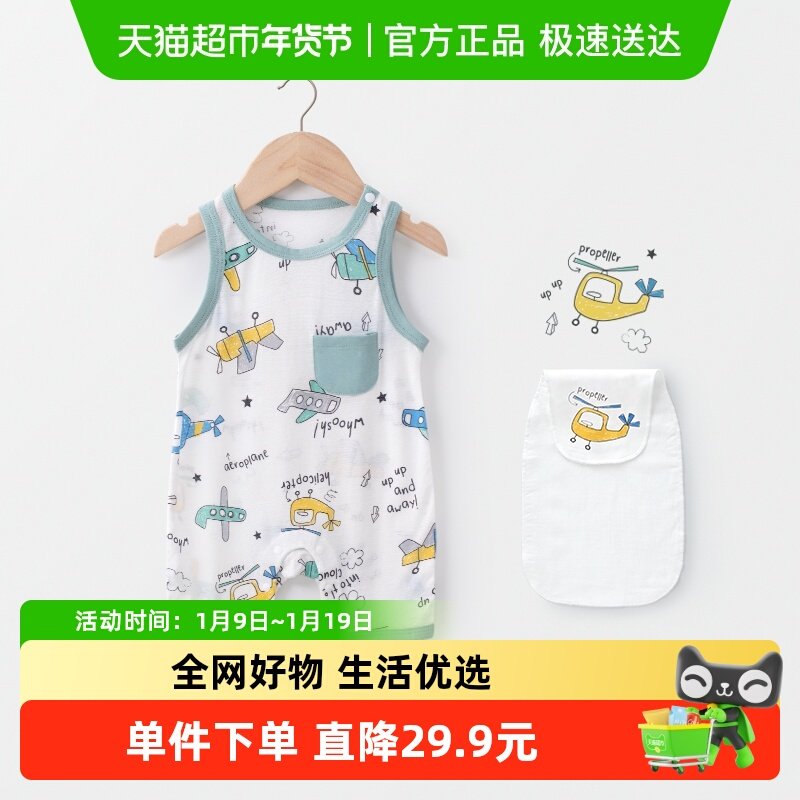 婴蓓依新生儿背心哈衣夏装薄款婴幼儿无袖连体衣竹棉睡衣空调服