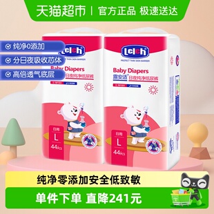 露安适艺术之星日用纸尿裤 L44片2包超薄透气瞬吸干爽