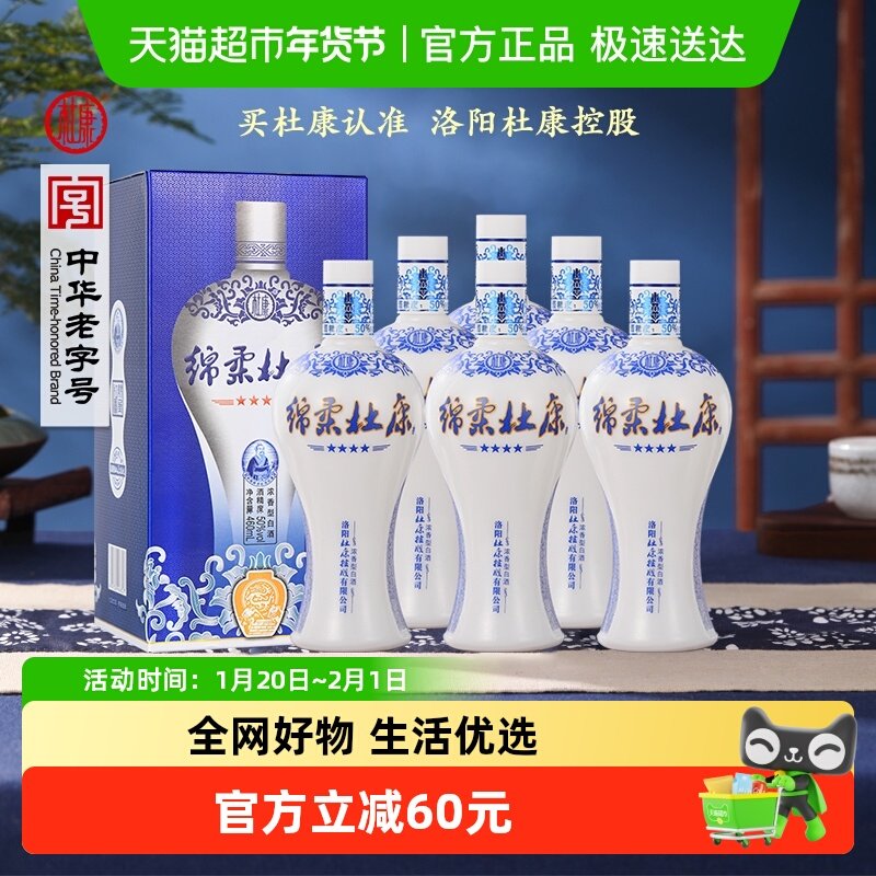 杜康绵柔杜康四星浓香型白酒50度460ML*6瓶整箱纯粮自饮送礼父亲,酒类,白酒/调香白酒,淘宝优惠券,粉丝福利购,淘宝优惠卷