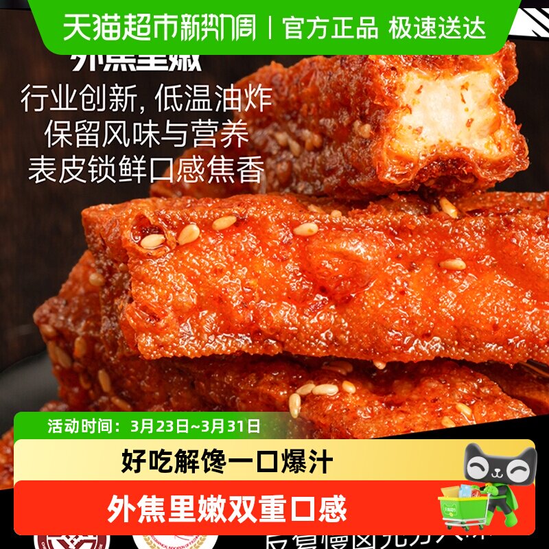 乡乡嘴虎皮豆干外焦里嫩双重口感卤味豆干解馋小零食追剧搭档