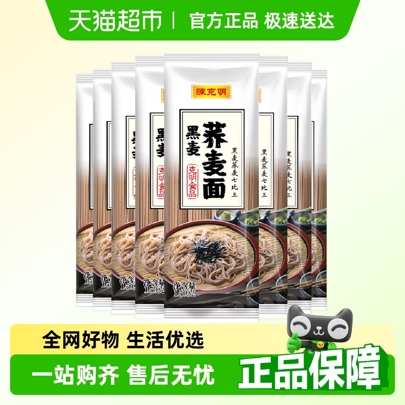 陈克明低脂荞麦杂粮面