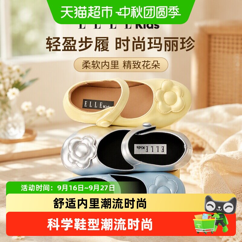 ellekids女童玛丽珍鞋舒适图片