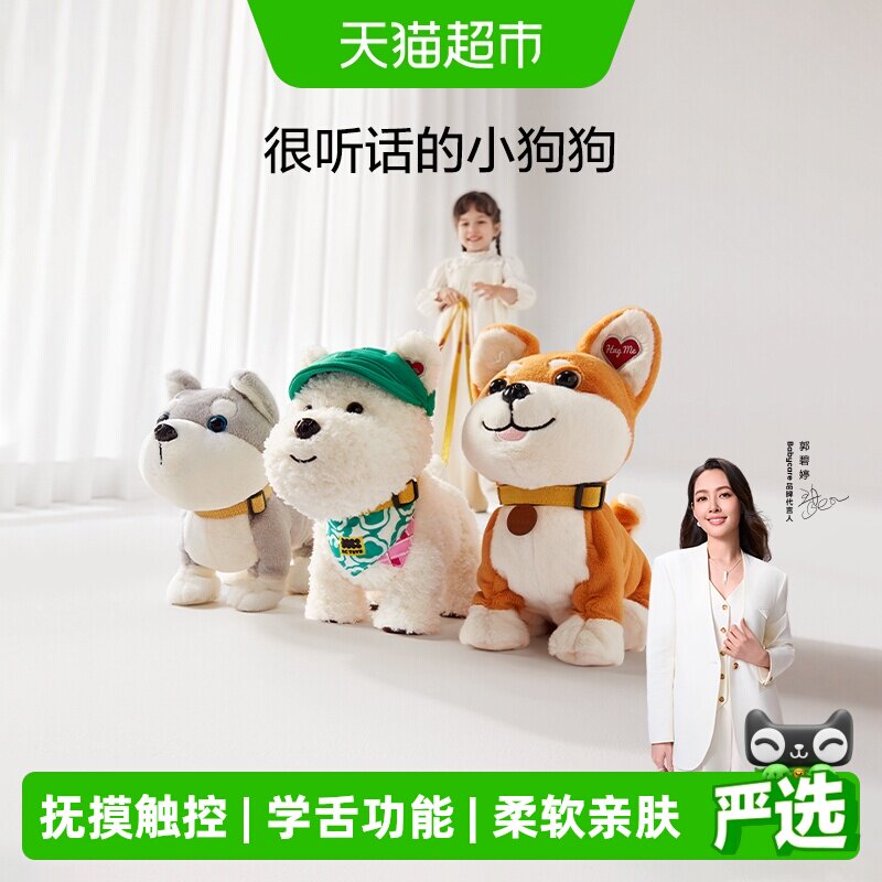 品牌直供-babycare毛绒玩具狗狗图片