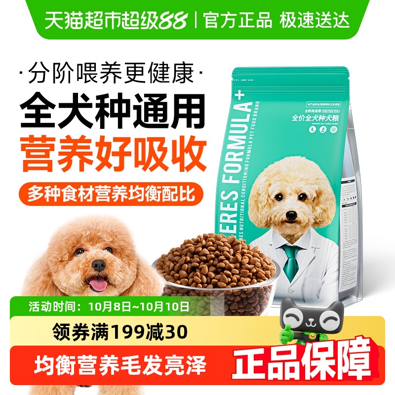 凯锐思狗粮幼犬成犬通用狗粮中小型犬比熊博美泰迪金毛专用粮