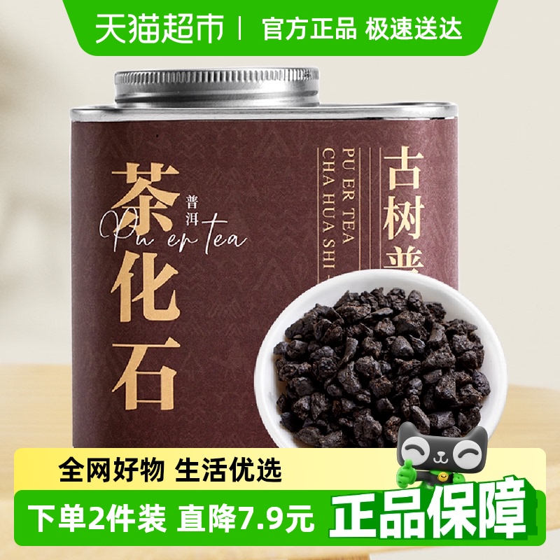 七春碎银子糯米香古树普洱茶