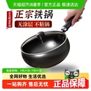 炒菜锅家用无涂层不粘炒锅 正宗章丘手工铁锅大肚锅官方旗舰正品