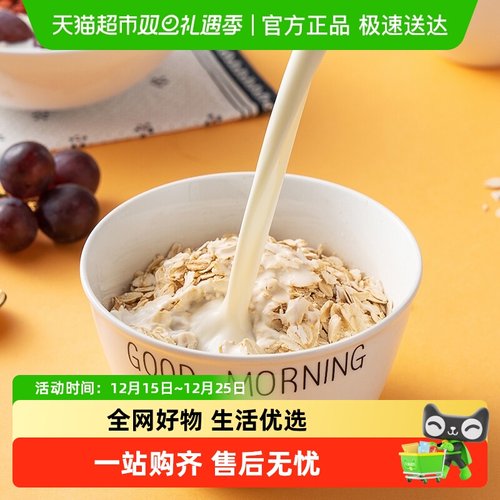 包邮福事多高纤燕麦片多规格