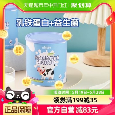 益生菌乳铁蛋白安琪纽特60袋/罐