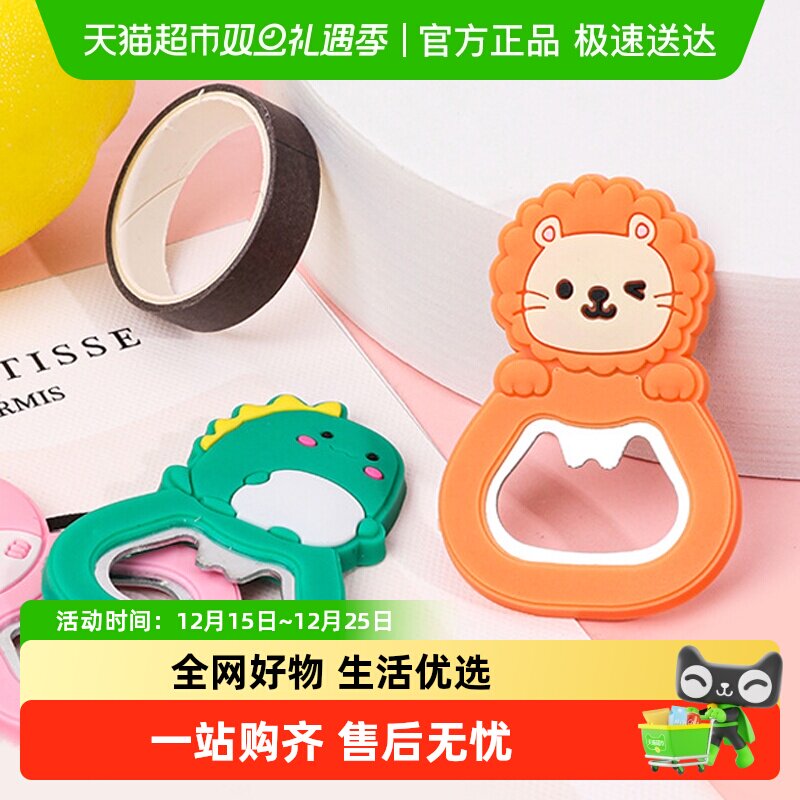 过凡磁吸卡通起瓶器多功能冰箱贴