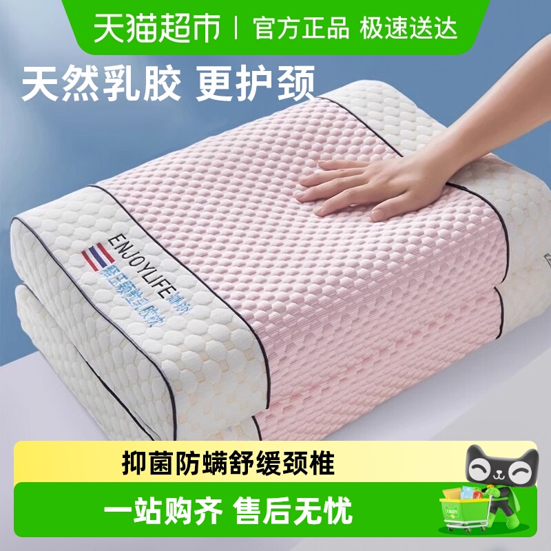 南极人泰国天然乳胶男款枕头