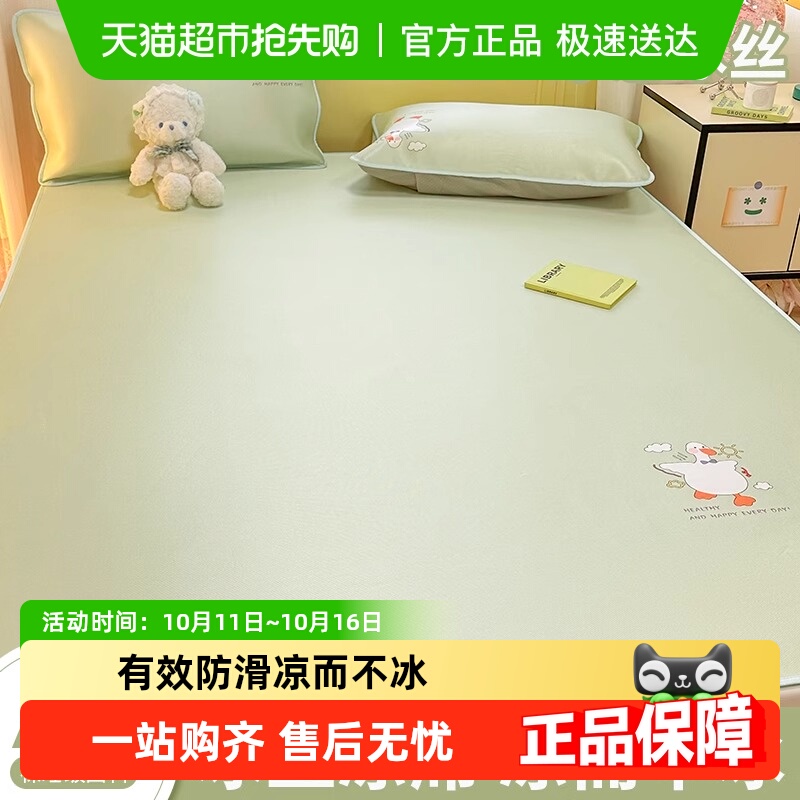 红豆夏季A类冰丝凉席家用