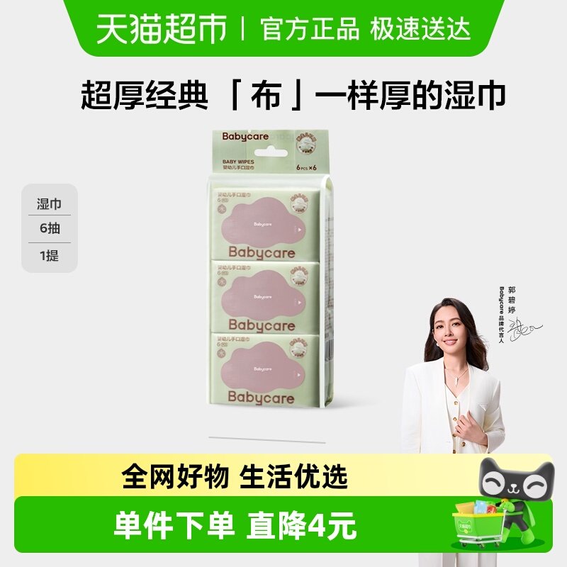 babycareӤ���ֿ�ʪ��ֽС����Яʽ������ר�ñ������� 0.64Ԫ