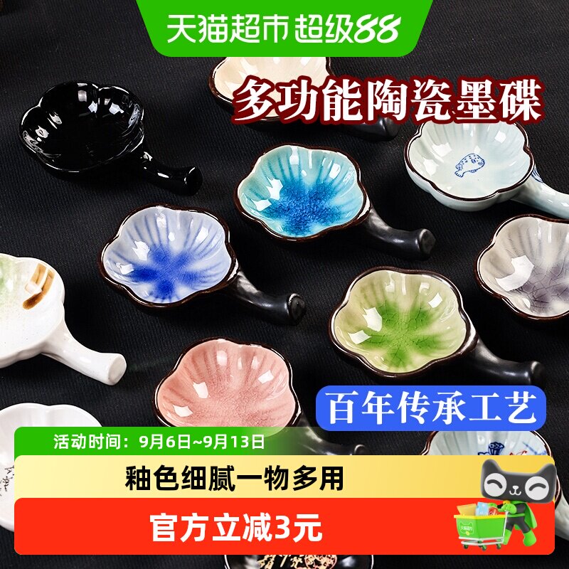 墨盘陶瓷墨碟多功能书法毛笔砚台图片