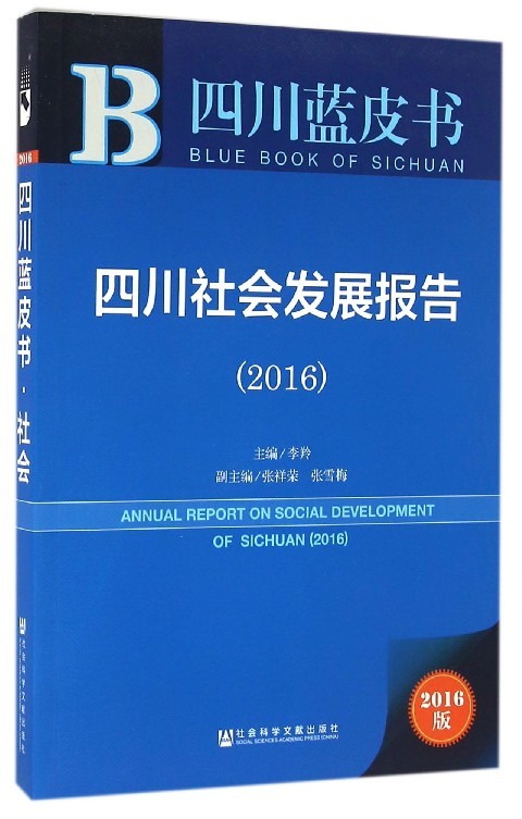 新华书店正版 社会科学总论、学术