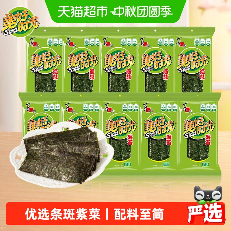 美好时光经典原味海苔片独立小包