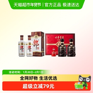 郎酒老郎酒1898-53度双支+古井贡古5-50度礼盒