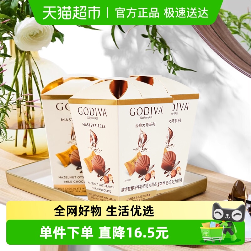 GODIVA榛子牛奶节日礼物巧克力