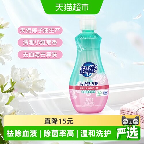 超能女士内衣洗衣液860g×1瓶