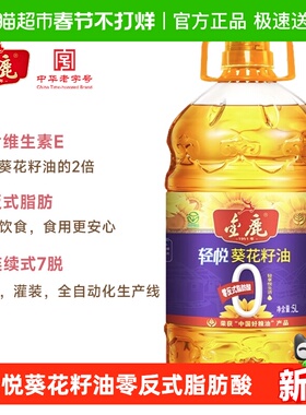 金鹿轻悦零反式脂肪酸绿色食品葵花籽油一级物理压榨家用食用油5L