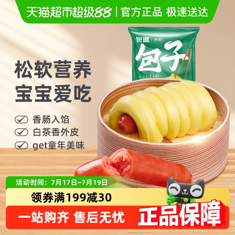 包道卡通儿童肠仔包540g