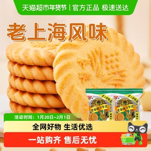 泰康万年青饼干葱油味咸味酥性饼干独立小包装零食老式上海风味