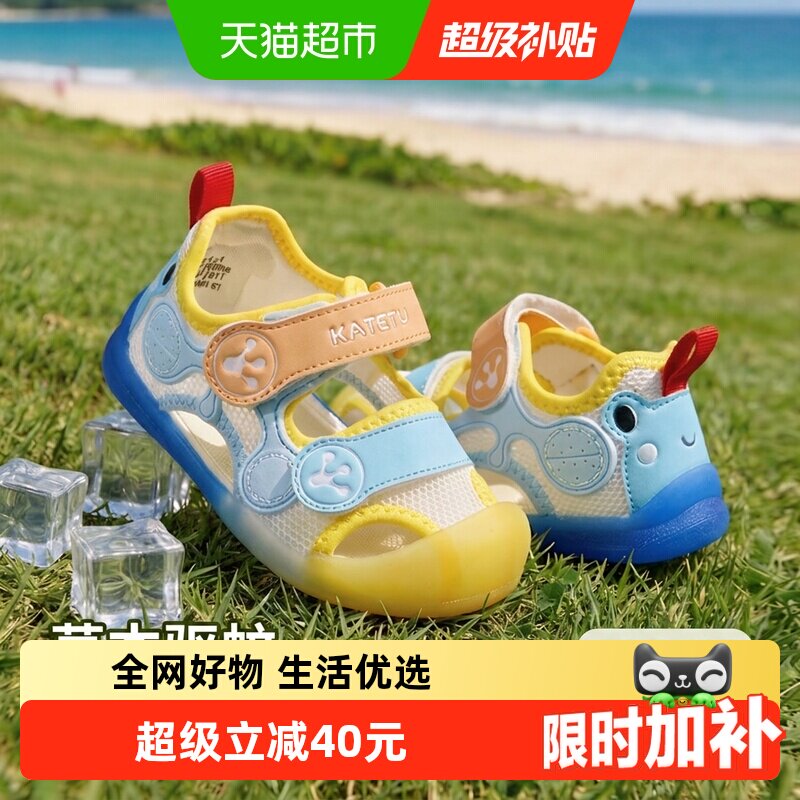 卡特兔女童凉鞋夏季鞋男童机能鞋儿童沙滩鞋宝宝包头软底学步童鞋 - 实物图