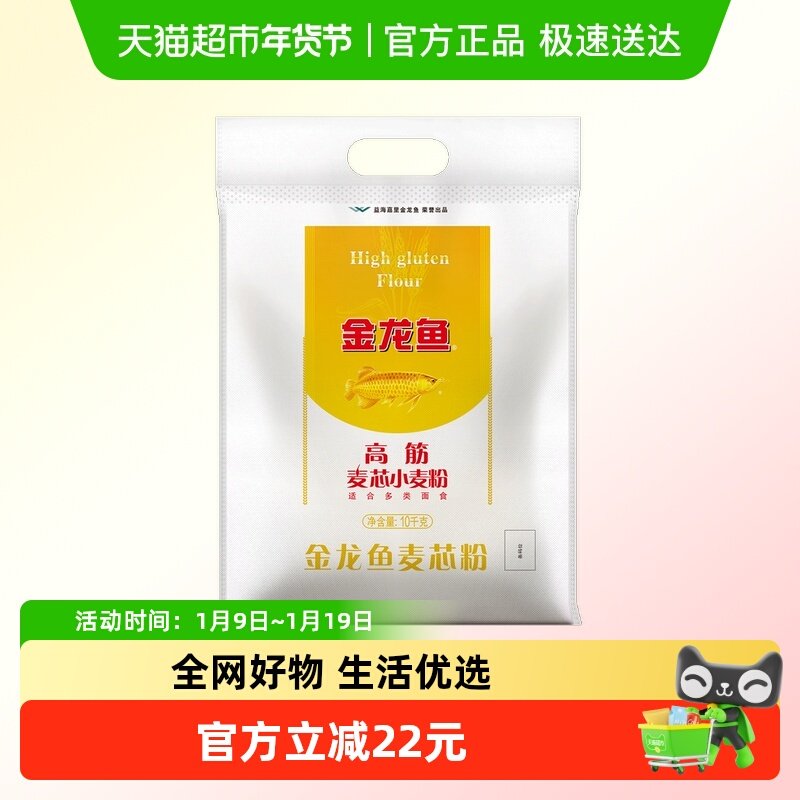 金龙鱼高筋麦芯小麦粉10kg馒头包子面条饺子 高筋面粉,粮油调味/速食/干货/烘焙,面粉/食用粉,淘宝优惠券,粉丝福利购,淘宝优惠卷