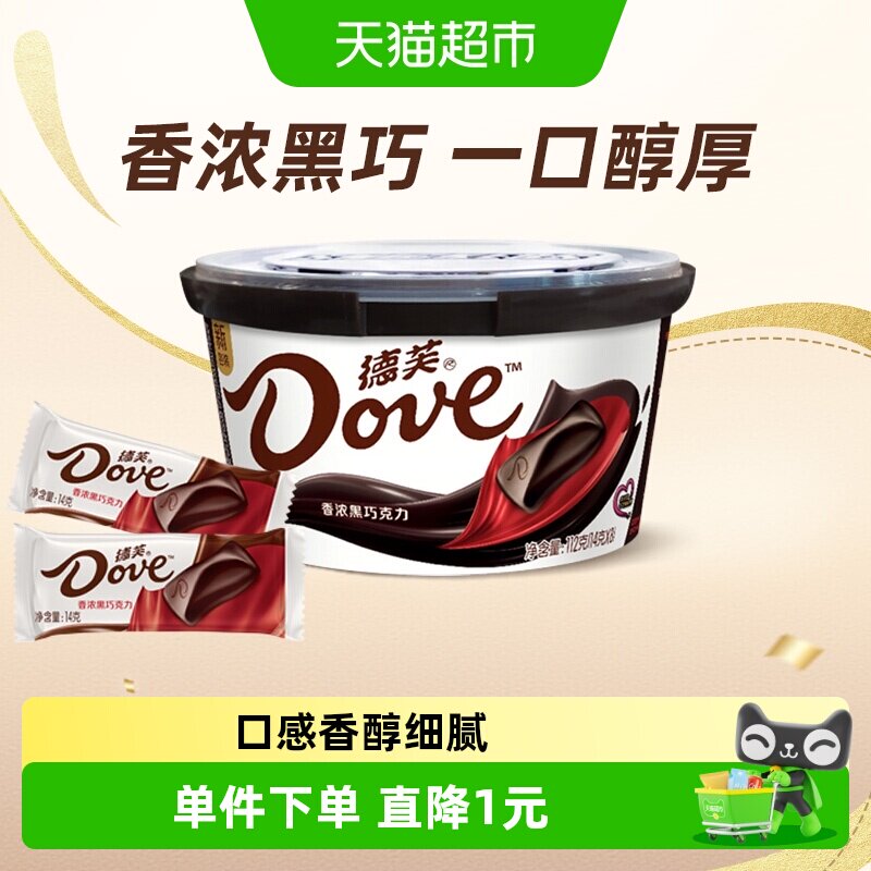 Dove/德芙香浓黑巧克力112g*1碗（含8块）520礼物儿童零食喜糖果