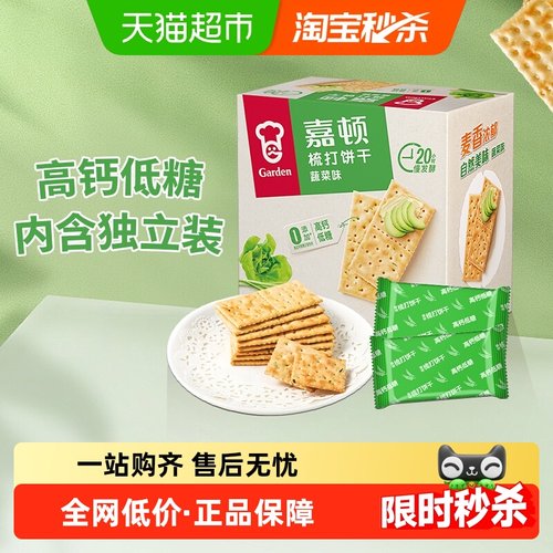 嘉顿蔬菜味苏打饼干815g×1盒