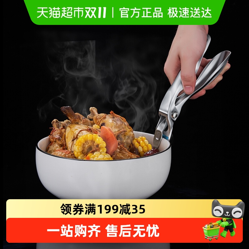onlycook厨房304不锈钢取碗夹