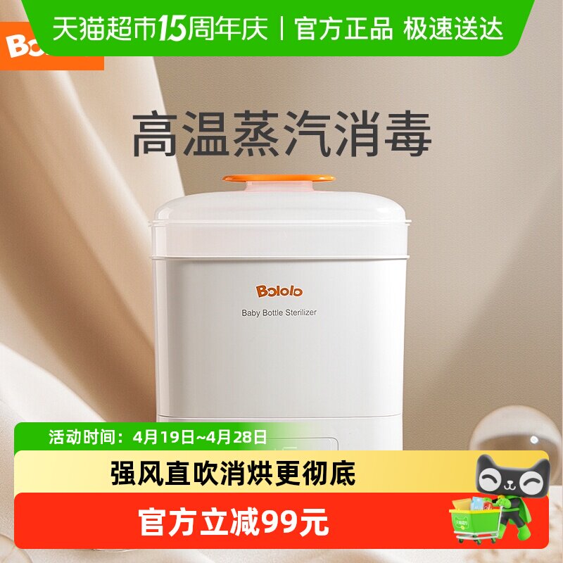 波咯咯奶瓶消毒器带烘干二合一婴儿宝宝消毒柜蒸汽消毒机*1个
