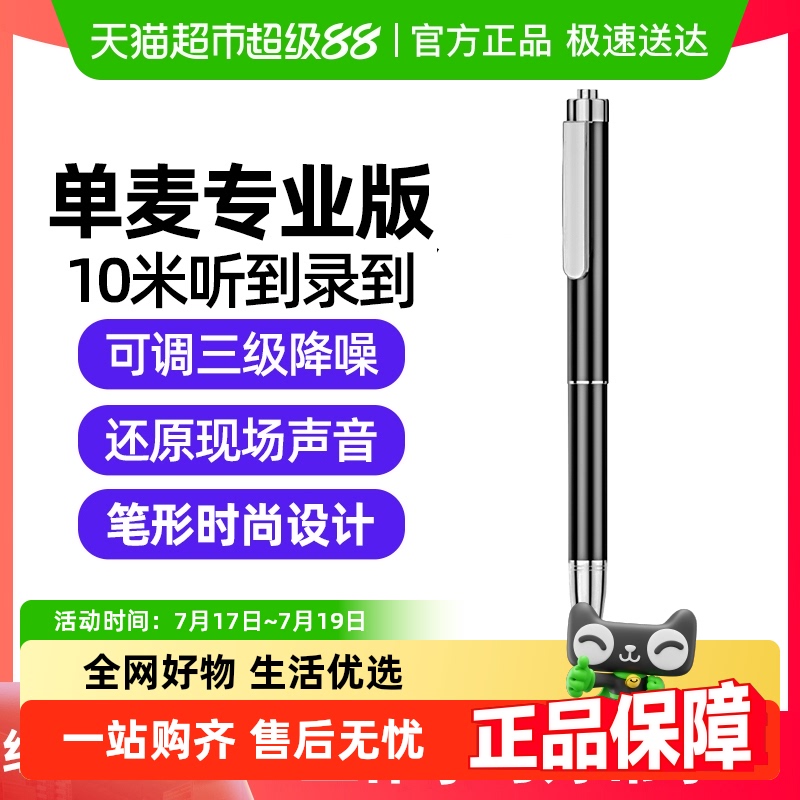 纽曼RV60笔形录音笔随身律师学生用上课会议高清降噪语音转文字