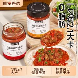 林小生牛肉酱减0低脂肪卡低脂酱料拌饭酱拌面酱鲜辣椒酱下饭调料
