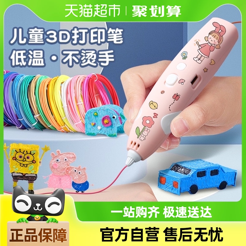 3DӡװͯͿѻ߻滭ʲʱѧ28.4Ԫ(88VIP 95)