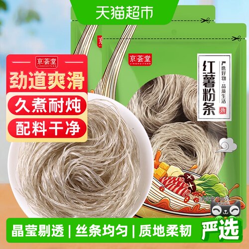 京荟堂酸辣红薯粉条筋道300g*2袋